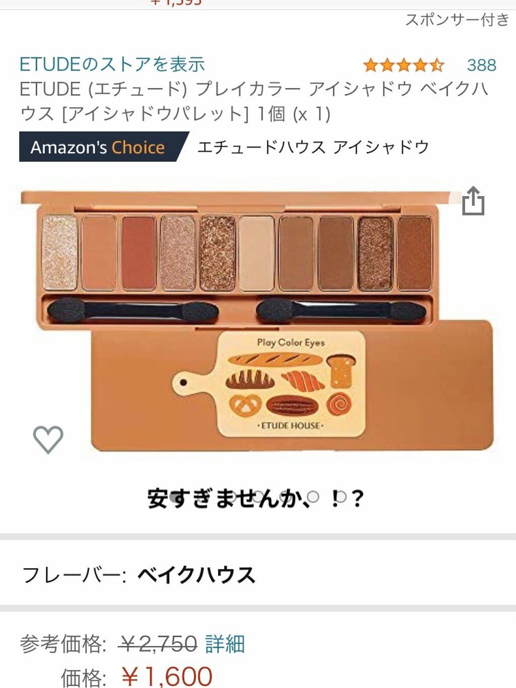AKANUKE on LIPS 「どっちがオススメですか、、?🥺すごい迷ってるのでどっちがオスス..」(2枚目)