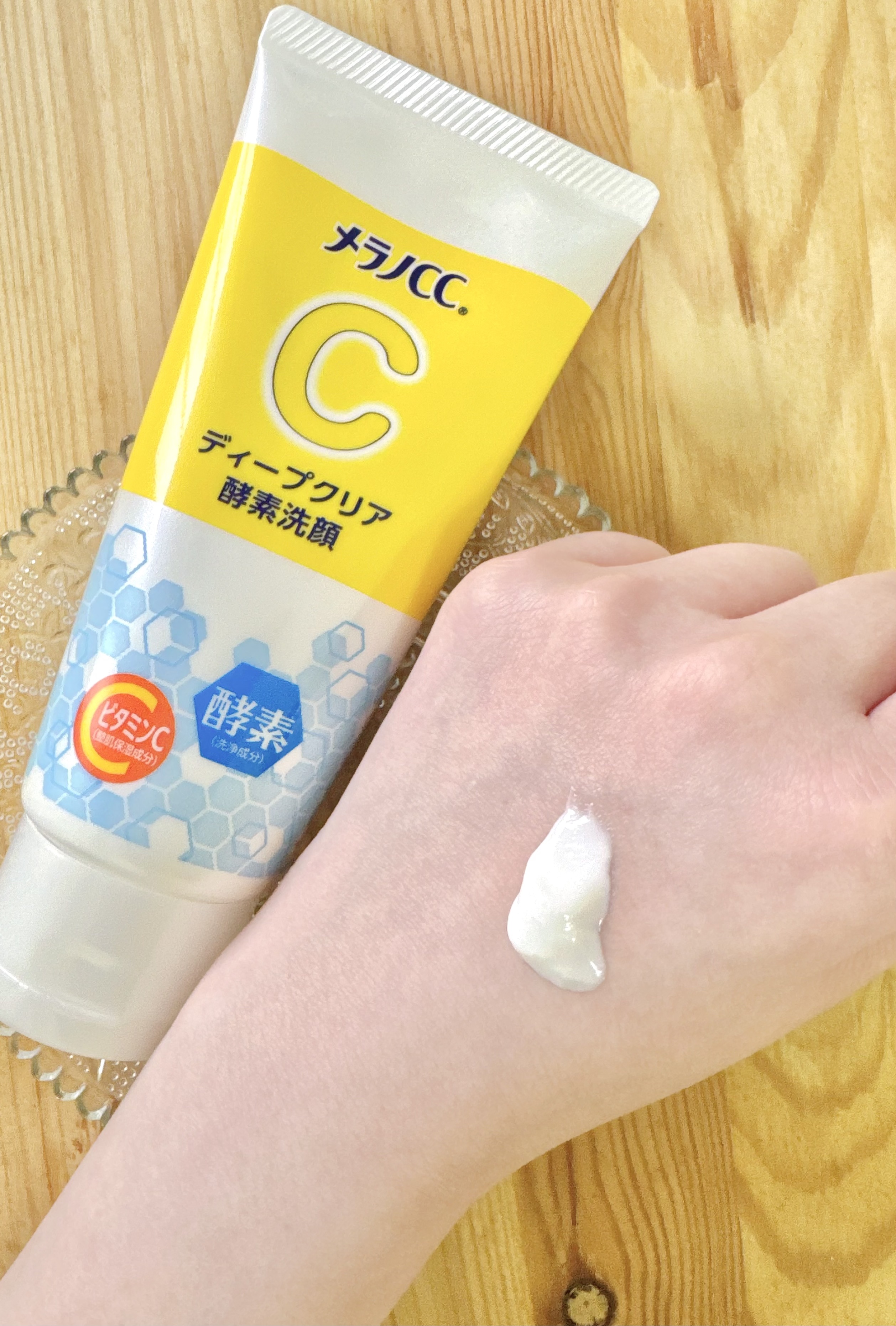 ディープクリア酵素洗顔	/メラノCC/洗顔フォームを使ったクチコミ（3枚目）