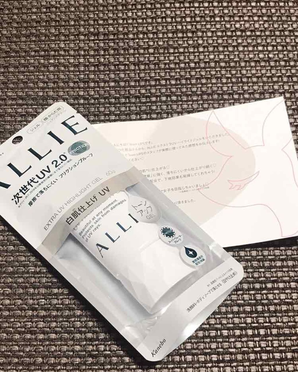 エクストラUV ハイライトジェル/アリィー/日焼け止めジェルを使ったクチコミ（1枚目）