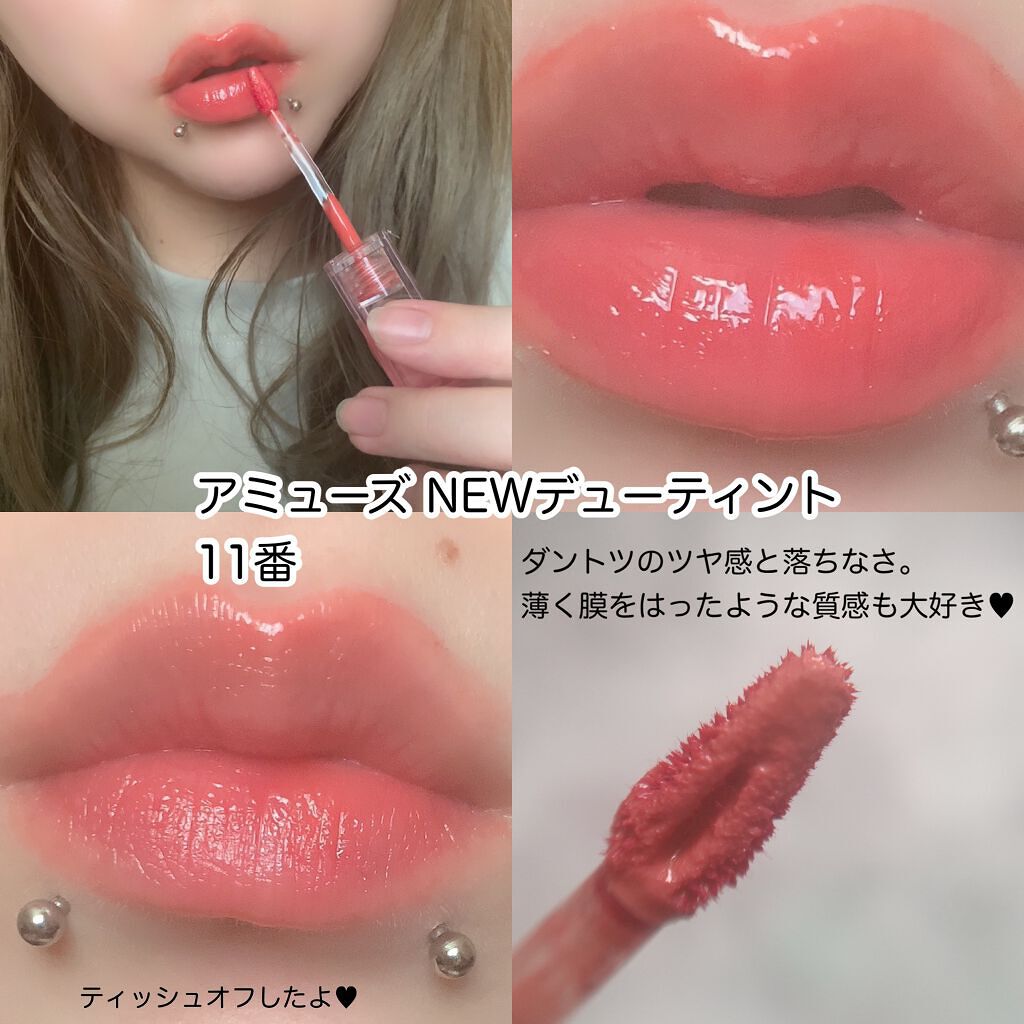 ジューシーラスティングティント/rom&nd/リップティントを使ったクチコミ（2枚目）