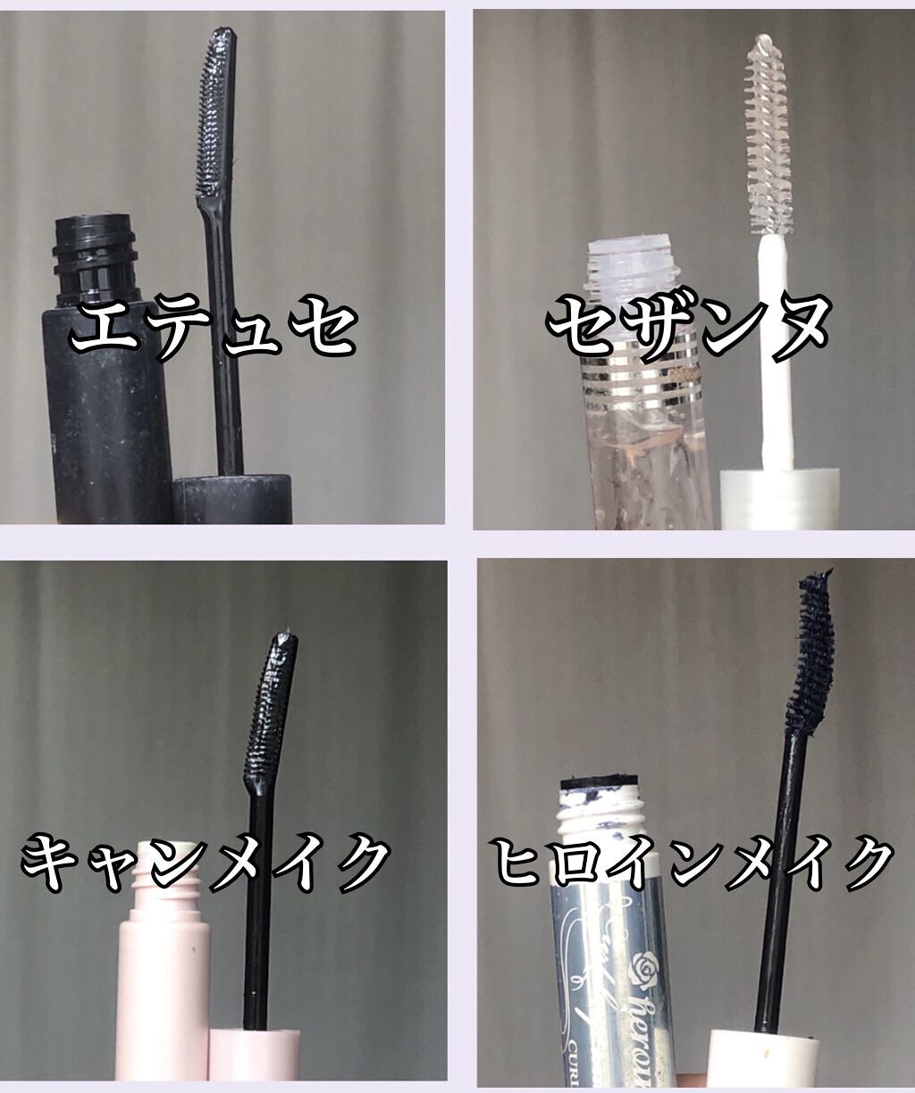 カールキープ マスカラベース/ヒロインメイク/マスカラ下地を使ったクチコミ（2枚目）