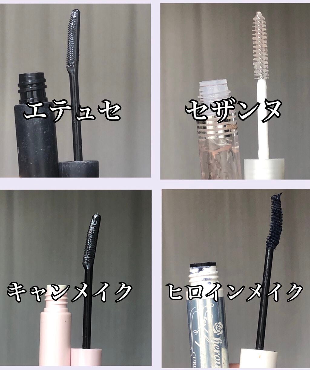 クイックラッシュカーラー/キャンメイク/マスカラ下地を使ったクチコミ(2枚目)