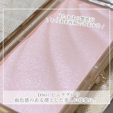 ドレープド シマーグロウ DS01 ピンクグロウ/excel/パウダーハイライトを使ったクチコミ（3枚目）