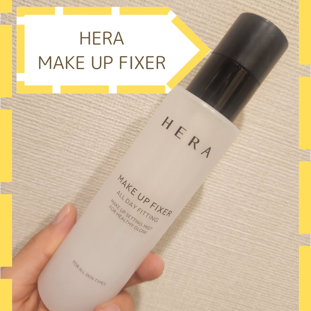 メイクアップフィクサー/HERA/フィックスミストを使ったクチコミ（1枚目）