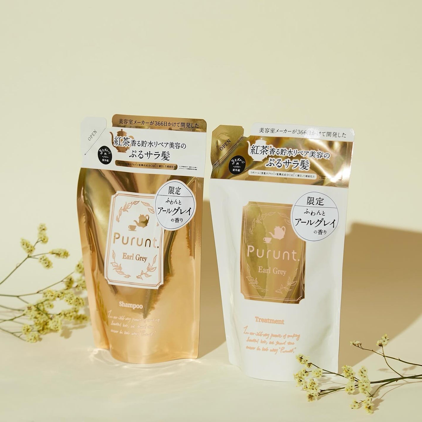 プルント ディープリペアペアセット アールグレイ N/Purunt./市販シャンプーを使ったクチコミ(1枚目)