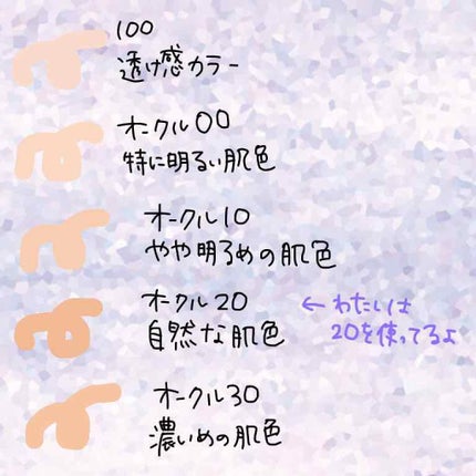プロフィニッシュリキッド/インテグレート/リキッドファンデーションを使ったクチコミ(2枚目)