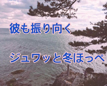 カサつきほっぺとおさらば

オイリー肌注意

今回は、冬になると私的にすごく気になるカサカサほっぺを私はヴァセリンとティントだけで綺麗に見せることに成功しました。たったの1分で作れる方法です。スクールメ