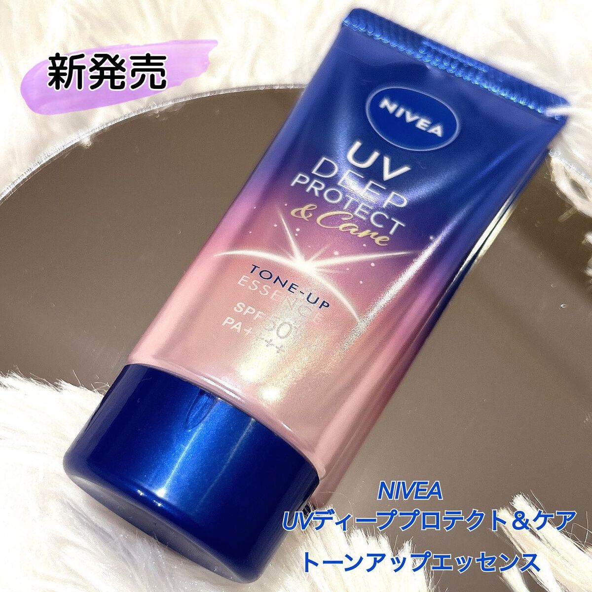 ニベアUV ディープ プロテクト＆ケア エッセンス/ニベア/日焼け止めローションを使ったクチコミ（1枚目）