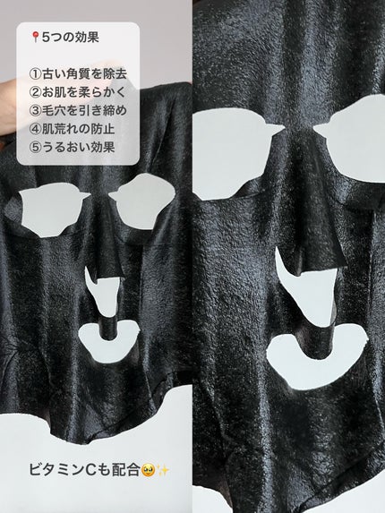 LEUNGESSMORE ブラックPスペシャルフェイスマスク/LEUNGESSMORE/シートマスク・パックを使ったクチコミ(3枚目)