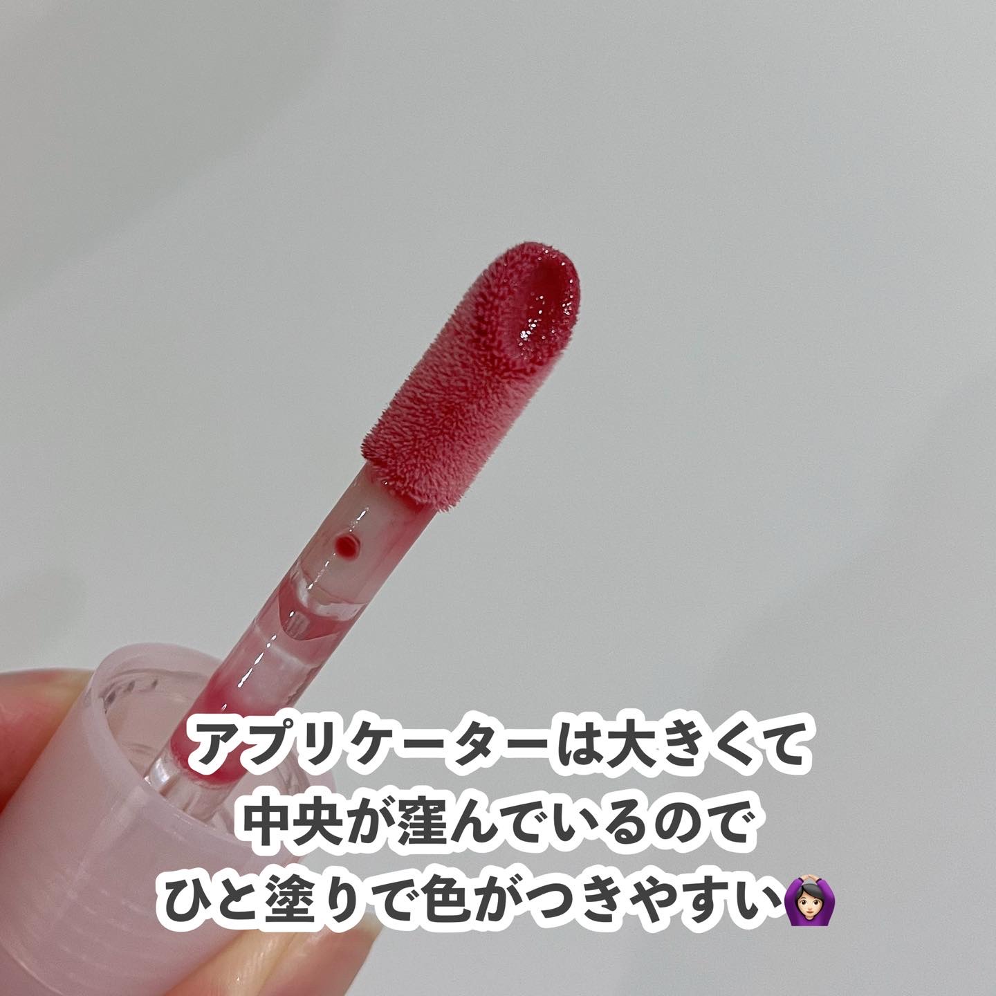 インク グラスティング リップ グロス/PERIPERA/リップグロスを使ったクチコミ（3枚目）