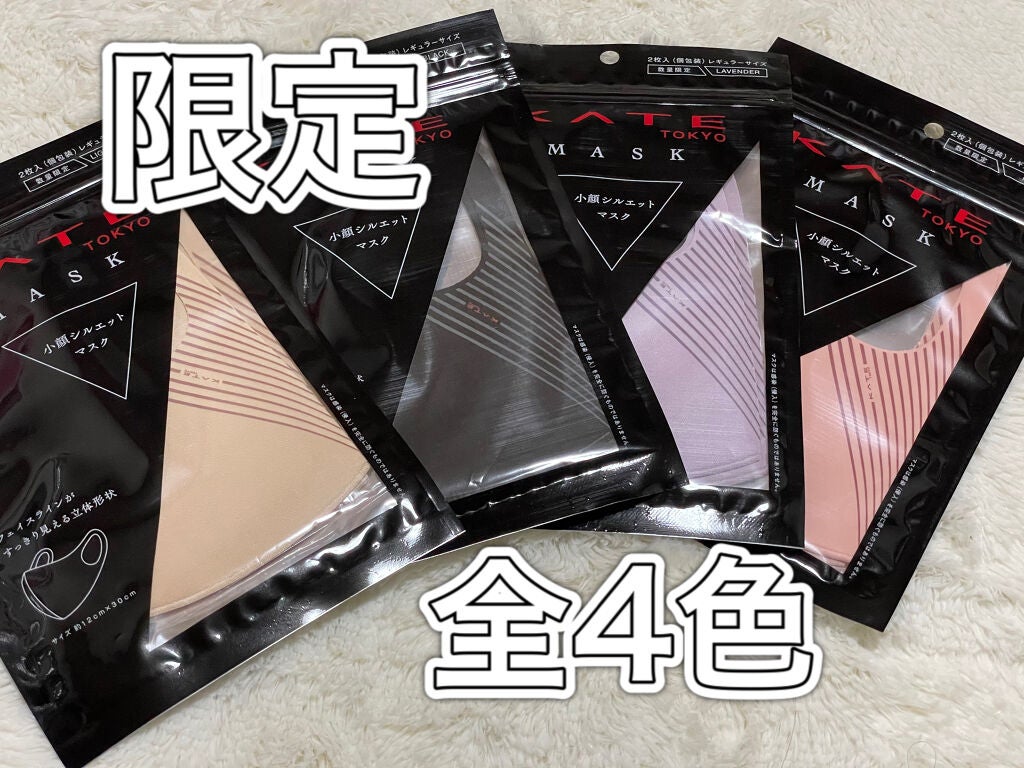 小顔シルエットマスク/KATE/マスクを使ったクチコミ(1枚目)