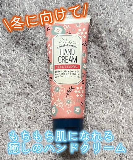 CO2ハンドクリーム FL/コスモビューティー/ハンドクリームを使ったクチコミ(1枚目)