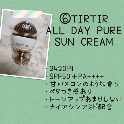 マーメイドスキンジェルUV/キャンメイク/日焼け止めジェルを使ったクチコミ(8枚目)