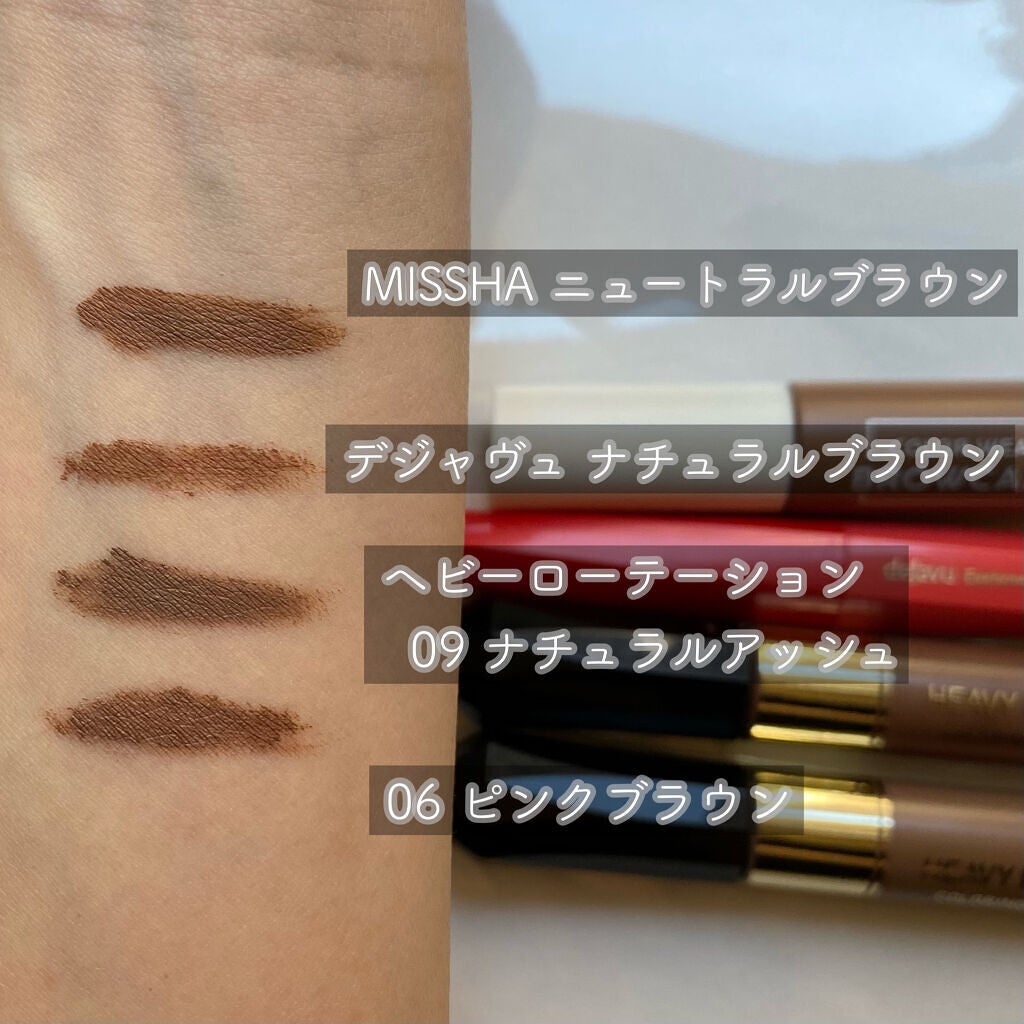 カラーリングアイブロウ/ヘビーローテーション/眉マスカラを使ったクチコミ(2枚目)