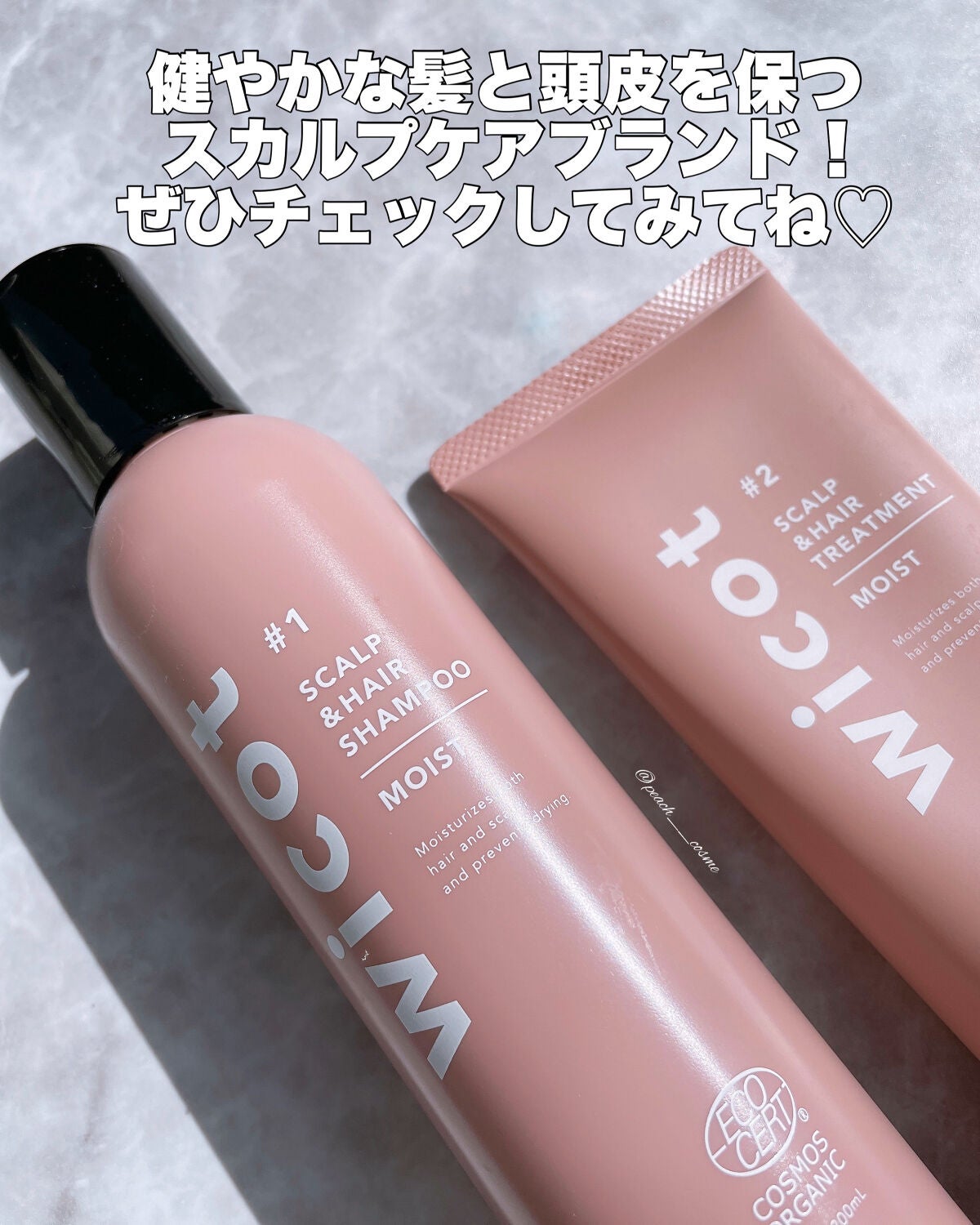 スカルプ&ヘア シャンプー/トリートメント モイスト/wicot/市販シャンプーを使ったクチコミ(7枚目)