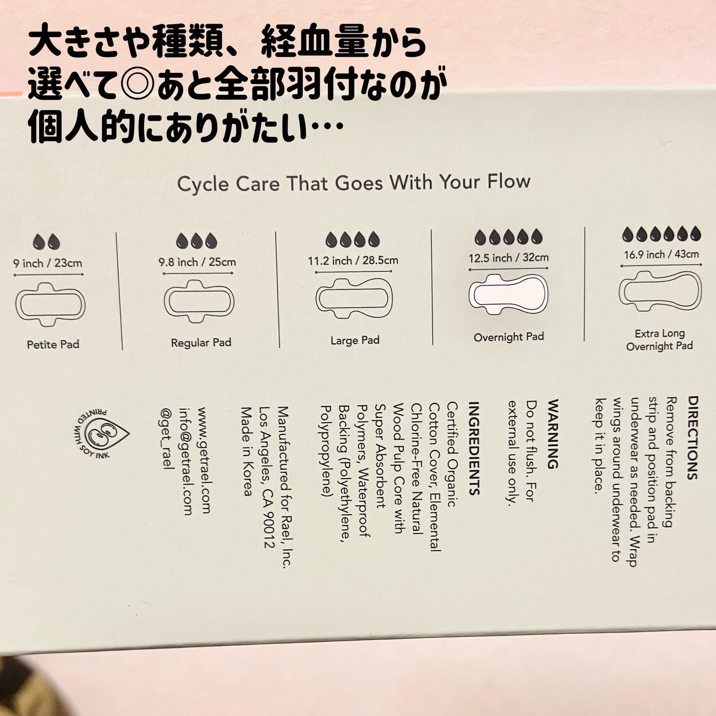 Rael オーガニックコットンカバーパッド/Rael/コットンを使ったクチコミ(4枚目)