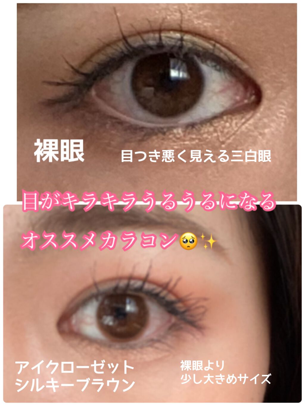 eye closet 1DAY/EYE CLOSET/ワンデー(1DAY)カラコンを使ったクチコミ(1枚目)