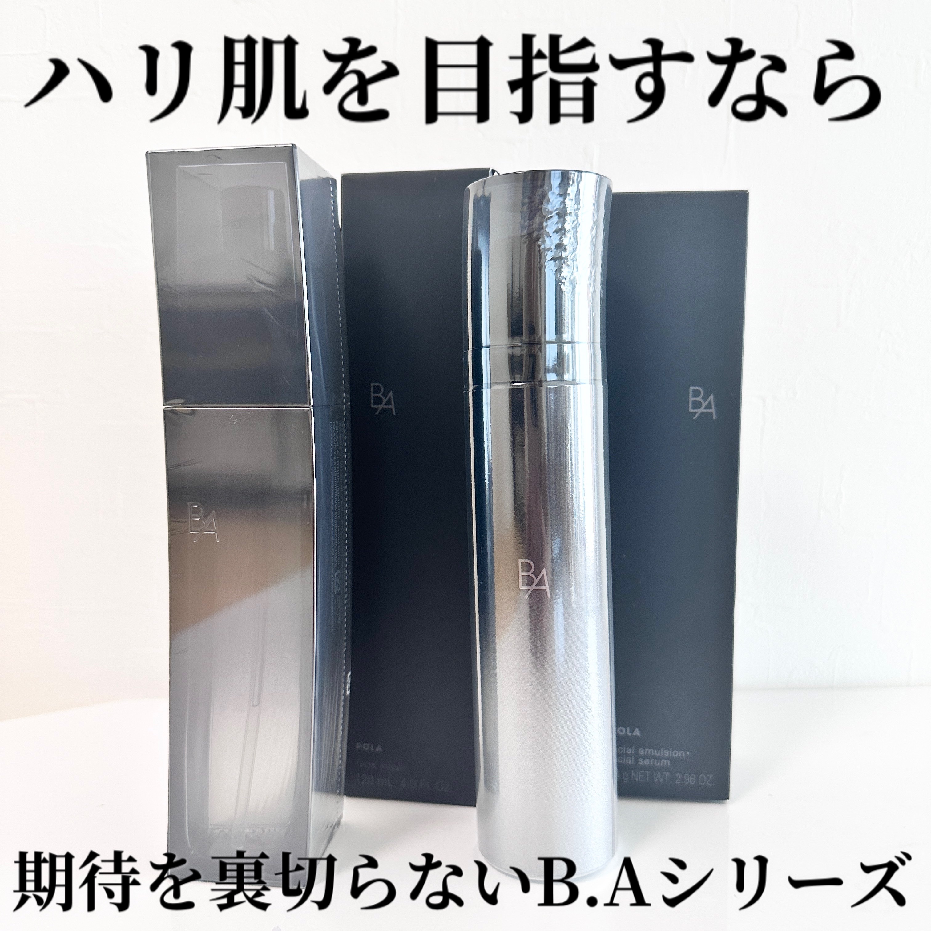 ずーっと使ってみたかったポーラのB.Aシリーズ。
使い続けて約2週間ですが、
期待を裏切らない！！
既に私の肌にもハリが感じられます💕

数々のベストコスメを受賞している
透明感とハリ肌を目指す保湿化粧水
B.Aローションイマースと

M