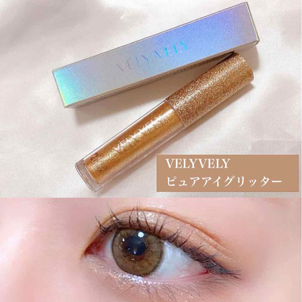 VELY VELY ピュアアイグリッターのクチコミ「🖇韓国コスメブランド
VELYVELY #ピュアアイグリッター
02 ピュアゴールド.....」（1枚目）