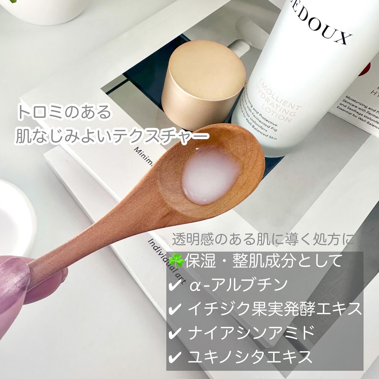 エモリエント　ハイドレーティング　ローション/CEDOUX　（セドゥ）/化粧水を使ったクチコミ（2枚目）