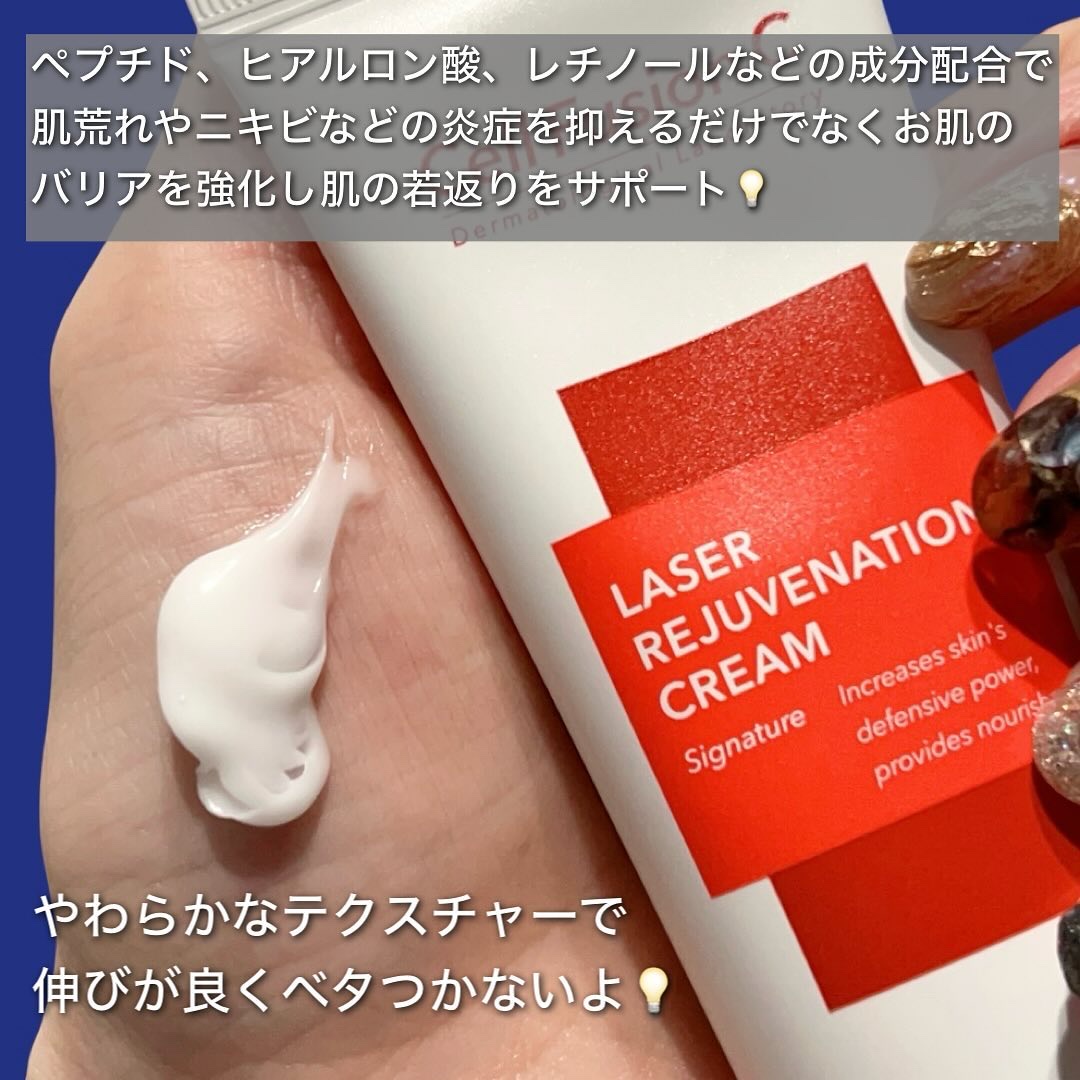 LASER REJUVENATION CREAM/Cell Fusion C(セルフュージョンシー)/フェイスクリームを使ったクチコミ（2枚目）