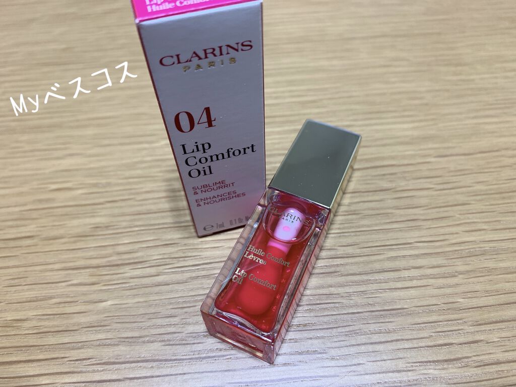 コンフォート リップオイル /CLARINS/リップグロスを使ったクチコミ（1枚目）