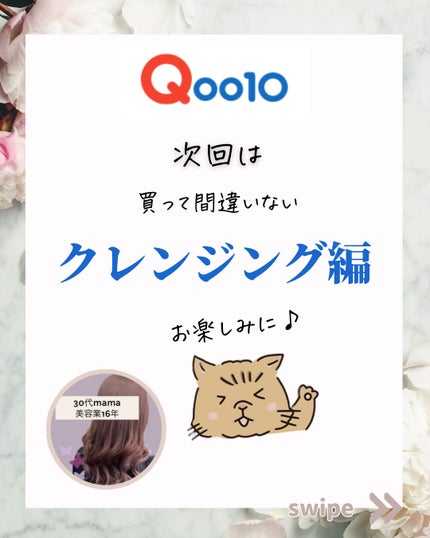 カワラヨモギ化粧水/ONE THING/化粧水を使ったクチコミ(8枚目)