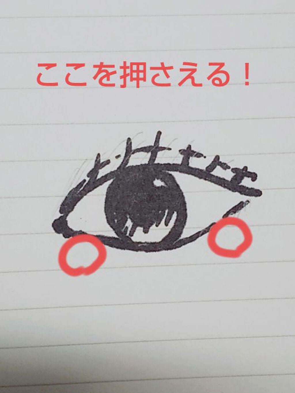 honey♔flower on LIPS 「これでみんな涙袋ができます!!1日1分3セット!こんにちは!h..」(2枚目)