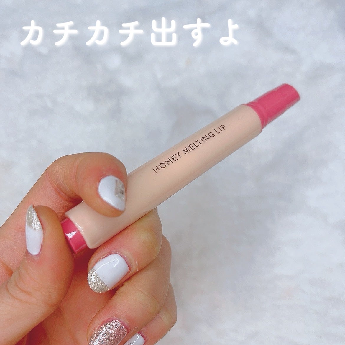 ハニーメルティングリップ/ネイチャーリパブリック/口紅を使ったクチコミ(3枚目)