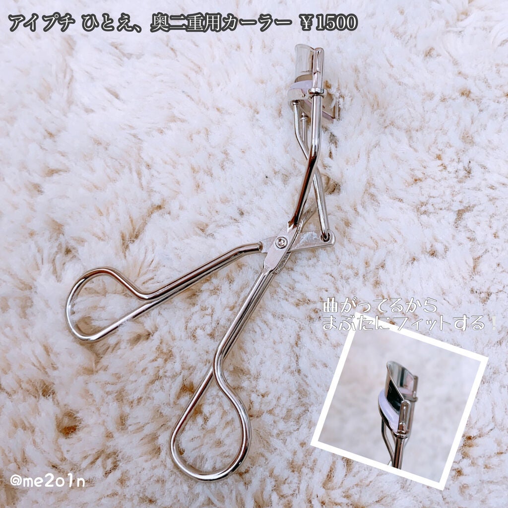 ひとえ・奥ぶたえ用カーラー/アイプチ®/ビューラーを使ったクチコミ(2枚目)