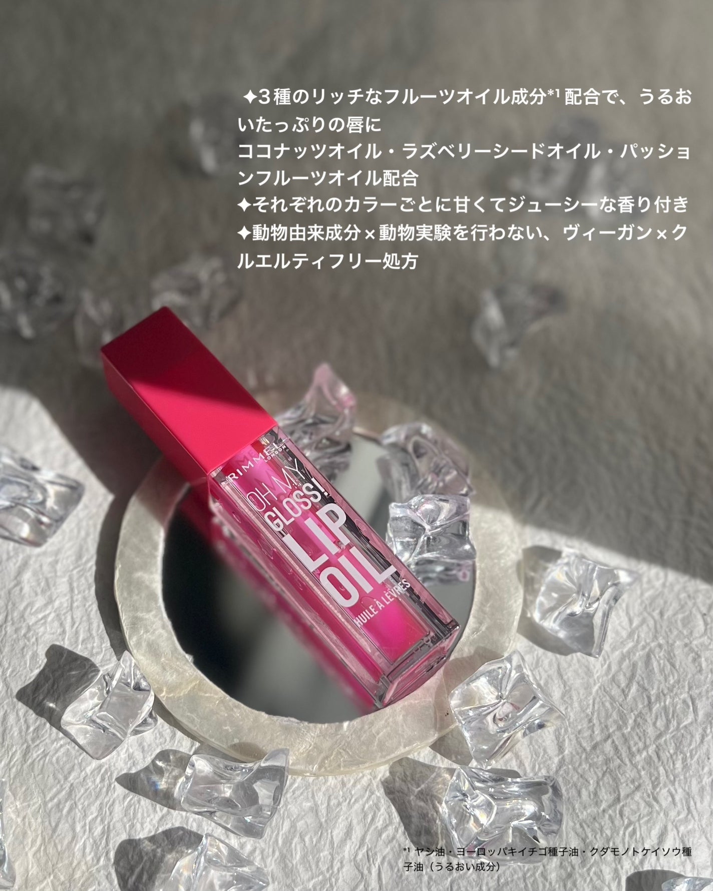 オーマイグロス リップオイル/リンメル ロンドン/リップグロスを使ったクチコミ(6枚目)