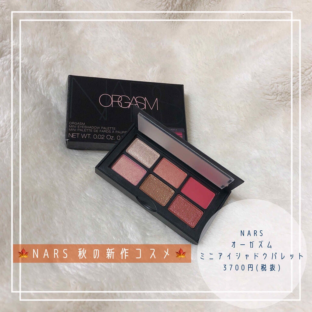 オーガズム ミニアイシャドーパレット/NARS/アイシャドウパレットを使ったクチコミ(1枚目)