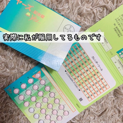 ヤーズ配合錠(医薬品)/バイエル薬品/その他を使ったクチコミ(2枚目)