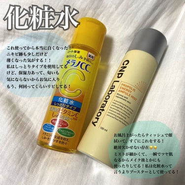 薬用しみ対策 美白化粧水 しっとりタイプ/メラノCC/化粧水を使ったクチコミ（2枚目）