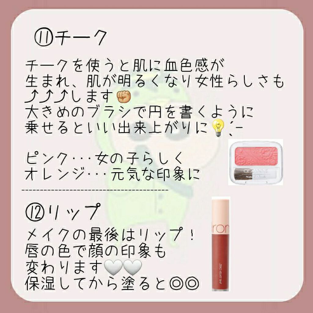 な な _ on LIPS 「るるちゃんコラボ/初心者さん必見❕正しいメイク手順안녕하세요⸜..」(7枚目)