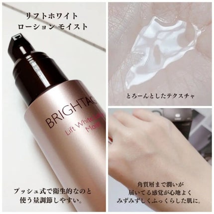 リフトホワイト パーフェクション/BRIGHTAGE/美容液を使ったクチコミ(3枚目)