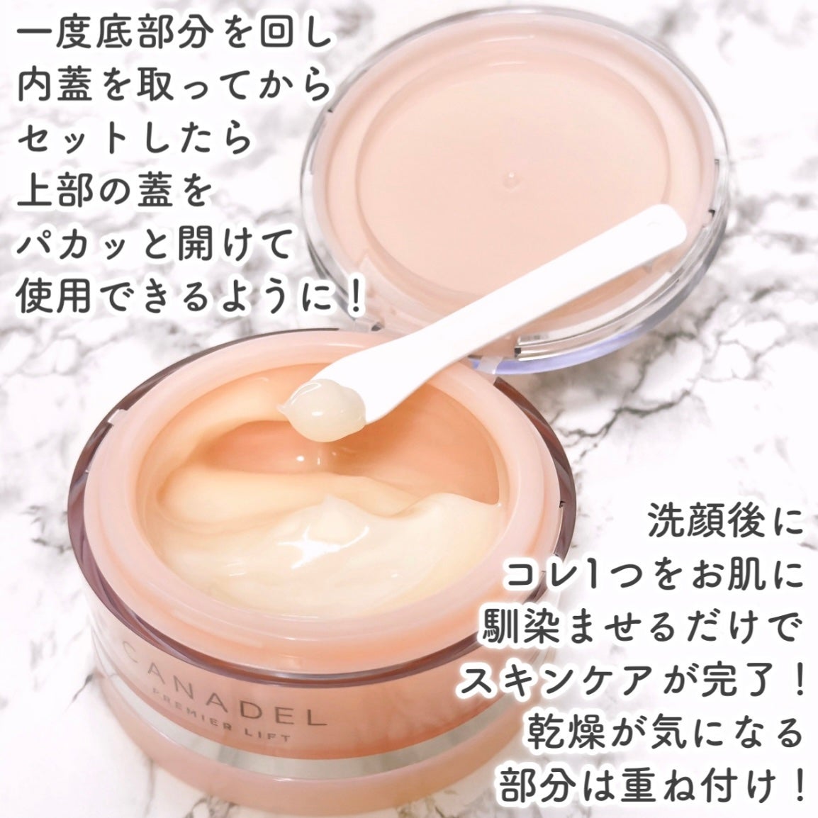 プレミアリフト/CANADEL/オールインワン化粧品を使ったクチコミ(4枚目)