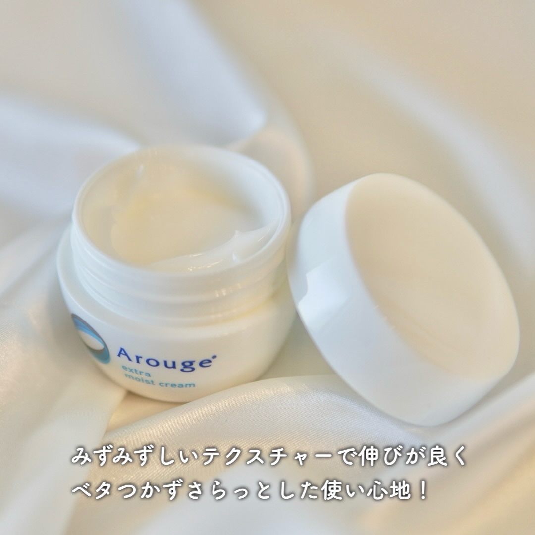 エクストラ モイストクリーム(とてもしっとり)/アルージェ/フェイスクリームを使ったクチコミ（3枚目）