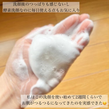 ディープクリア酵素洗顔	/メラノCC/洗顔フォームを使ったクチコミ（4枚目）
