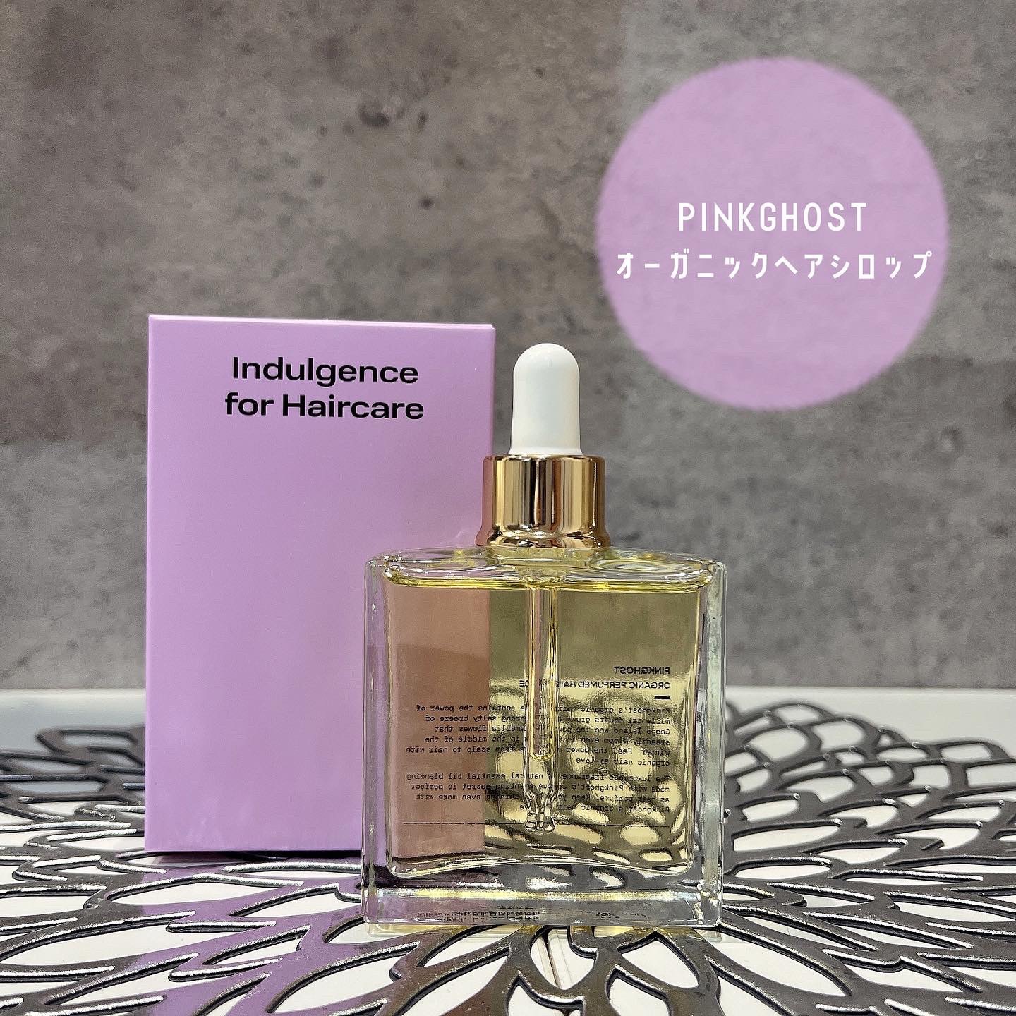 オーガニックヘアシロップ/PINKGHOST/ヘアオイルを使ったクチコミ（1枚目）