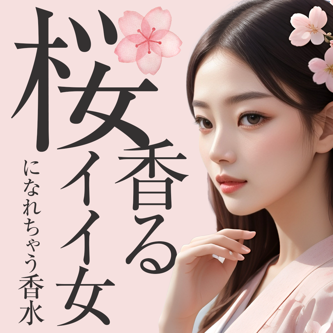 チェリーブロッサム オードトワレ/L'OCCITANE/香水(レディース)を使ったクチコミ(1枚目)