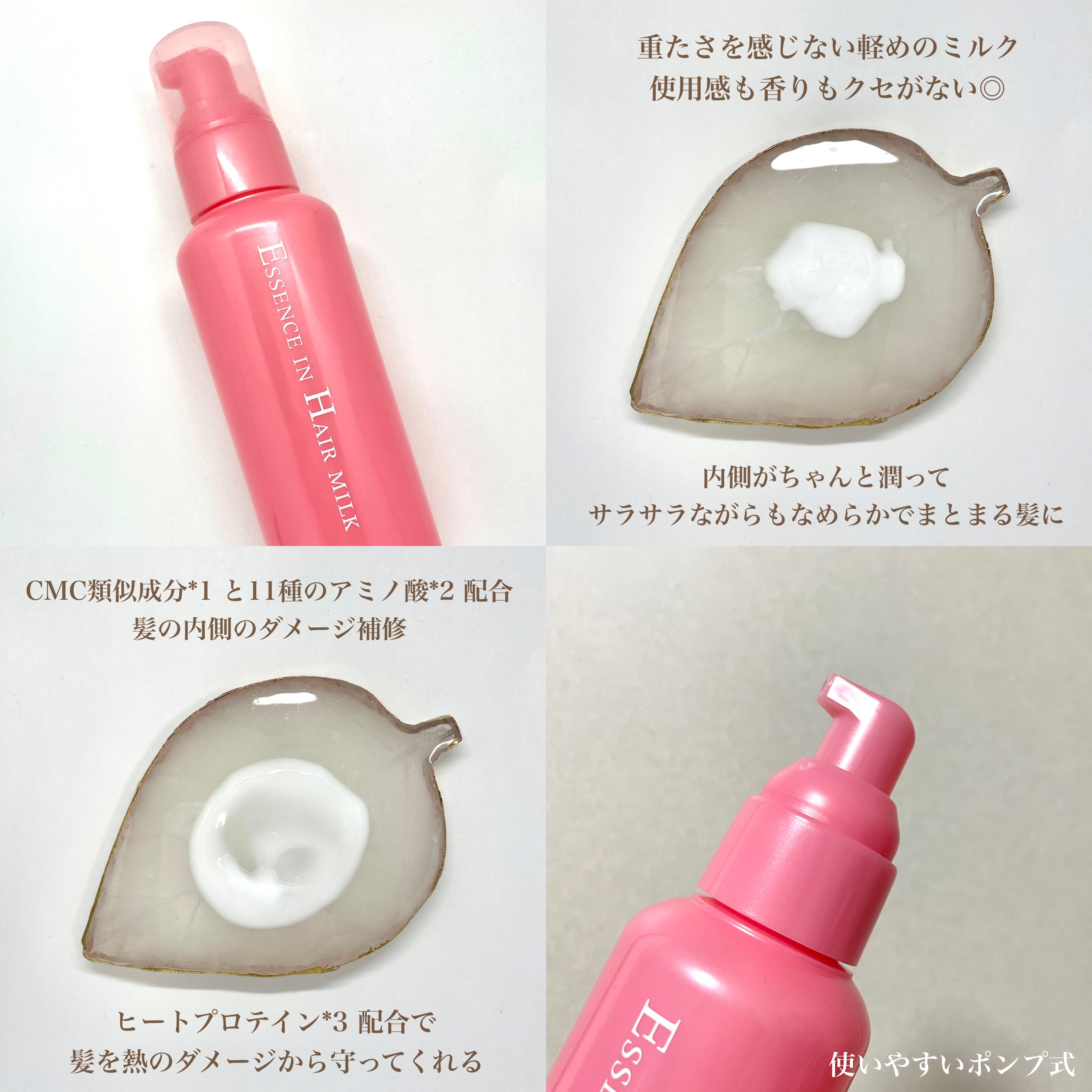 エッセンスインヘアミルク/オルビス/ヘアミルクを使ったクチコミ（3枚目）