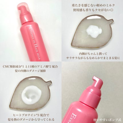 エッセンスインヘアミルク/オルビス/ヘアミルクを使ったクチコミ(3枚目)