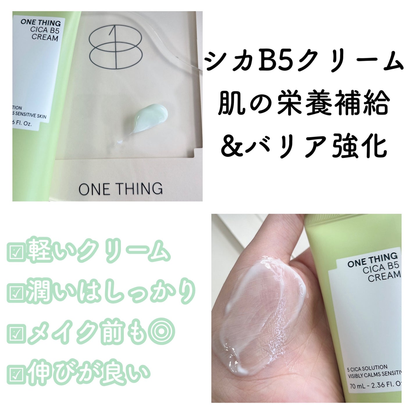 シカB5トナー/ONE THING/化粧水を使ったクチコミ(4枚目)