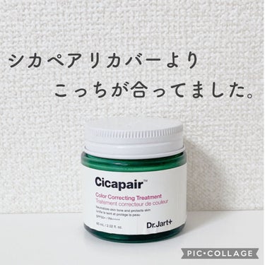 シカペア カラーコレクティング トリートメントクリーム SPF22・PA++/Dr.Jart＋/フェイスクリームを使ったクチコミ（1枚目）