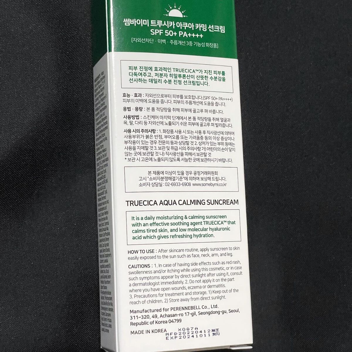 TRUECICA アクアカーミング日焼け止め/SOME BY MI/日焼け止めクリームを使ったクチコミ(5枚目)