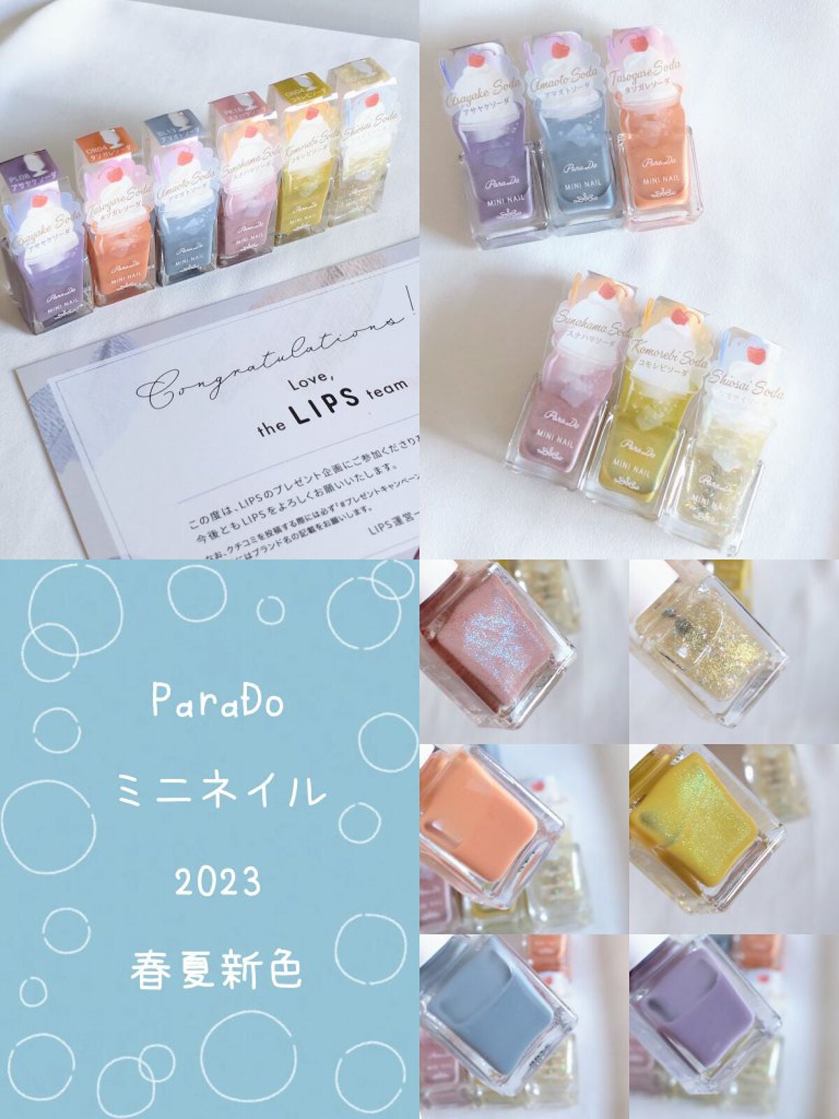 ミニネイル/パラドゥ/マニキュアを使ったクチコミ(1枚目)