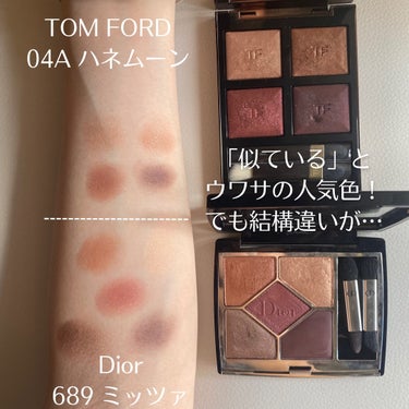 アイ カラー クォード/TOM FORD BEAUTY/パウダーアイシャドウを使ったクチコミ（2枚目）