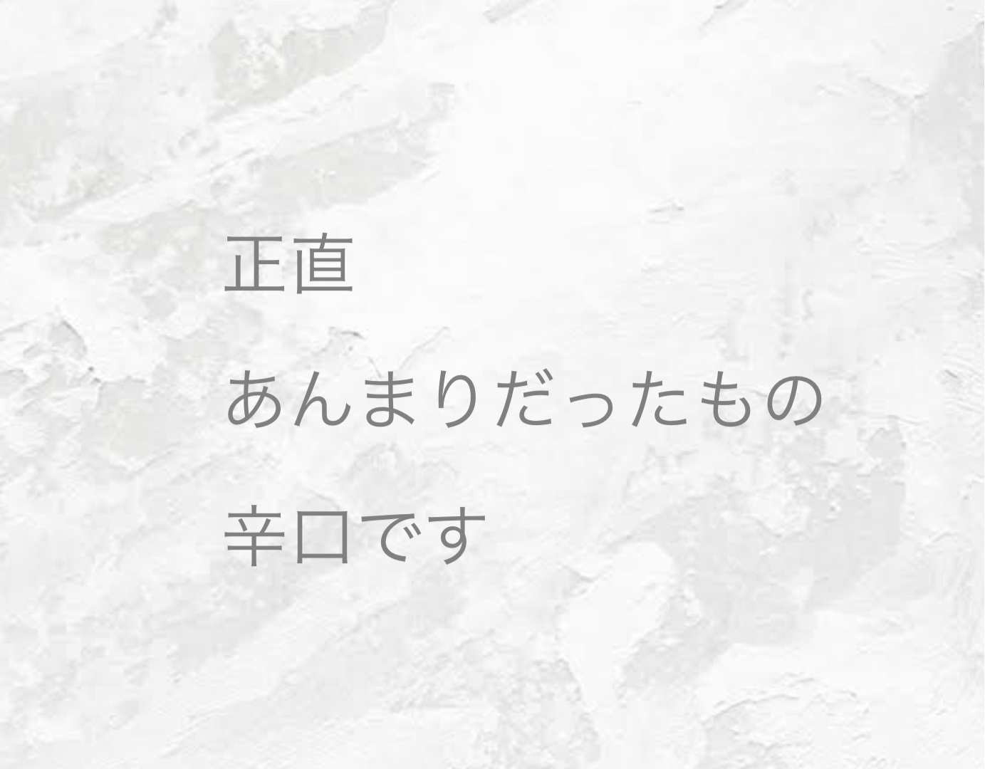 リンクル乳液 N/なめらか本舗/乳液を使ったクチコミ（1枚目）