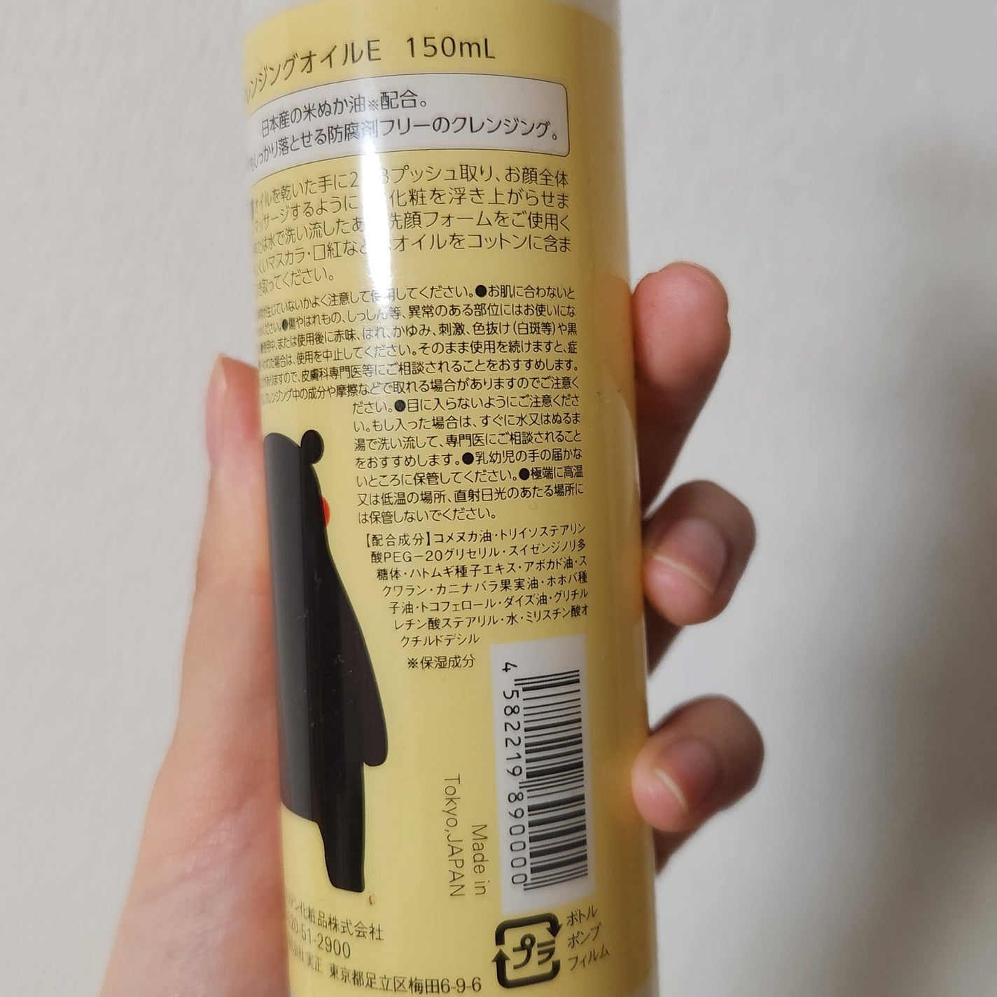 おひさまでつくったクレンジングオイル/エリデン/オイルクレンジングを使ったクチコミ(2枚目)